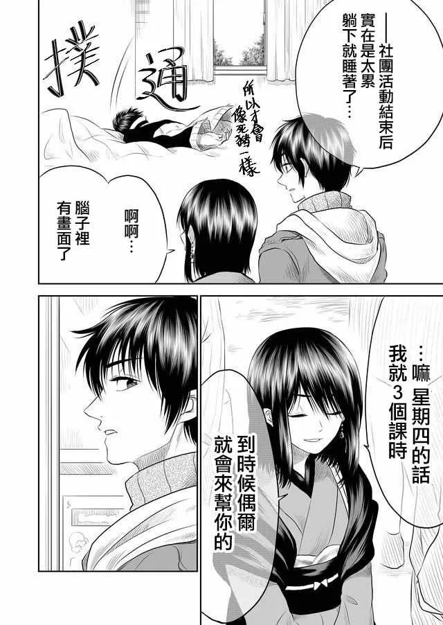 第6话 第2页