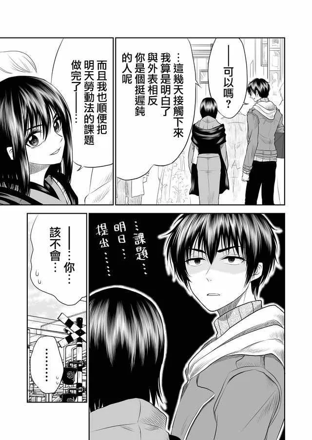 第6话 第3页