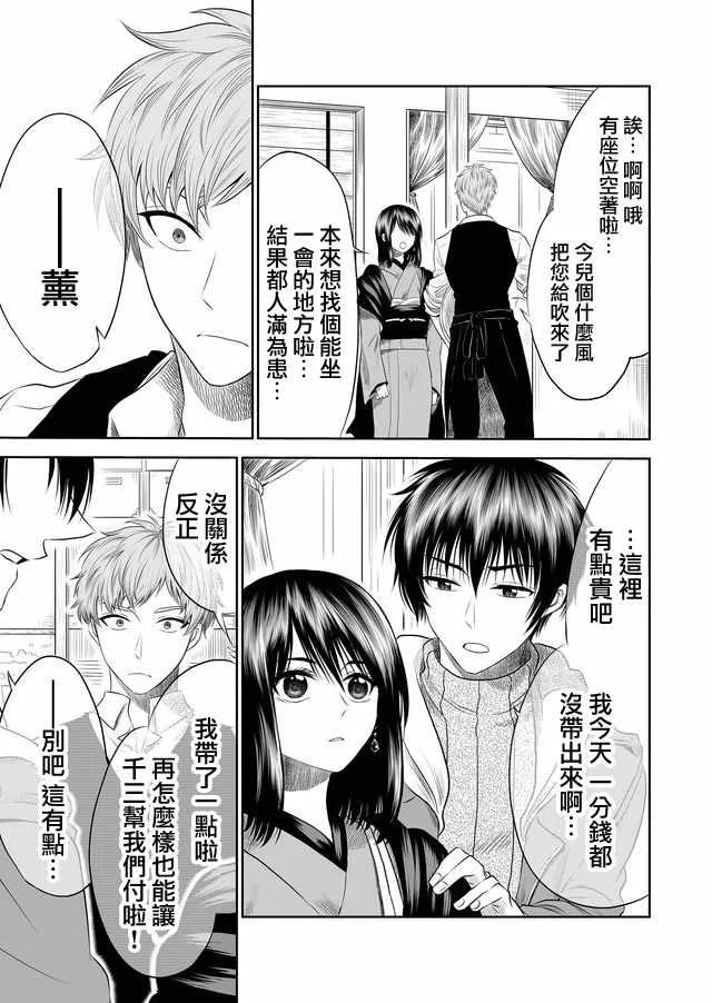 第6话 第5页