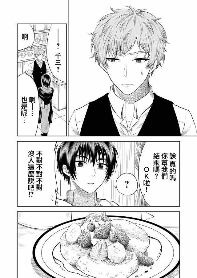 第6话 第6页
