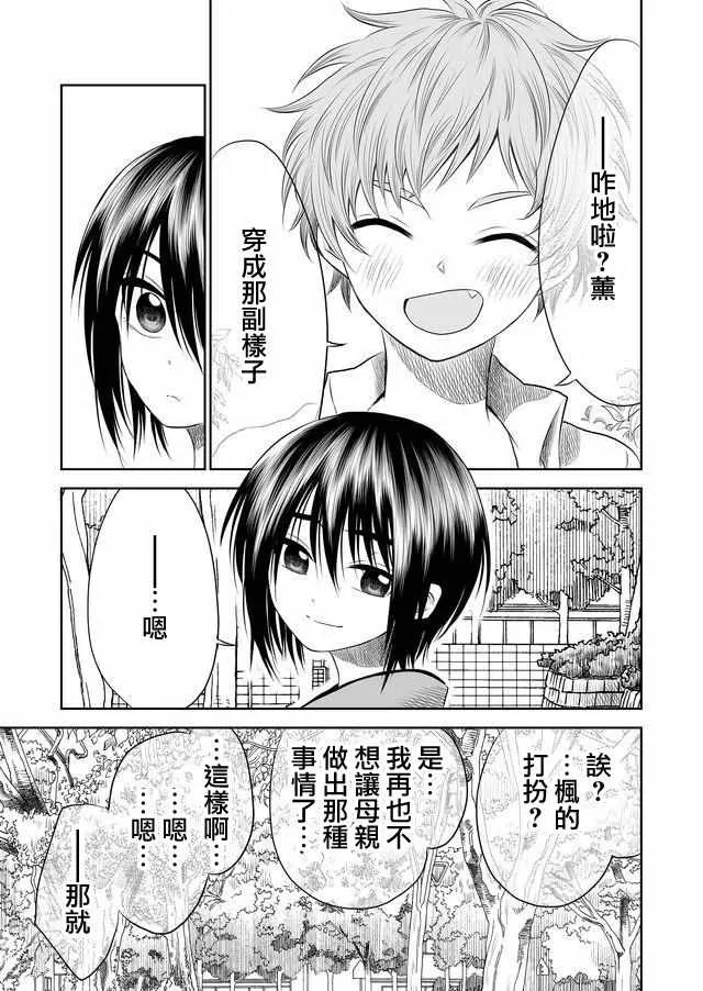 第6话 第9页