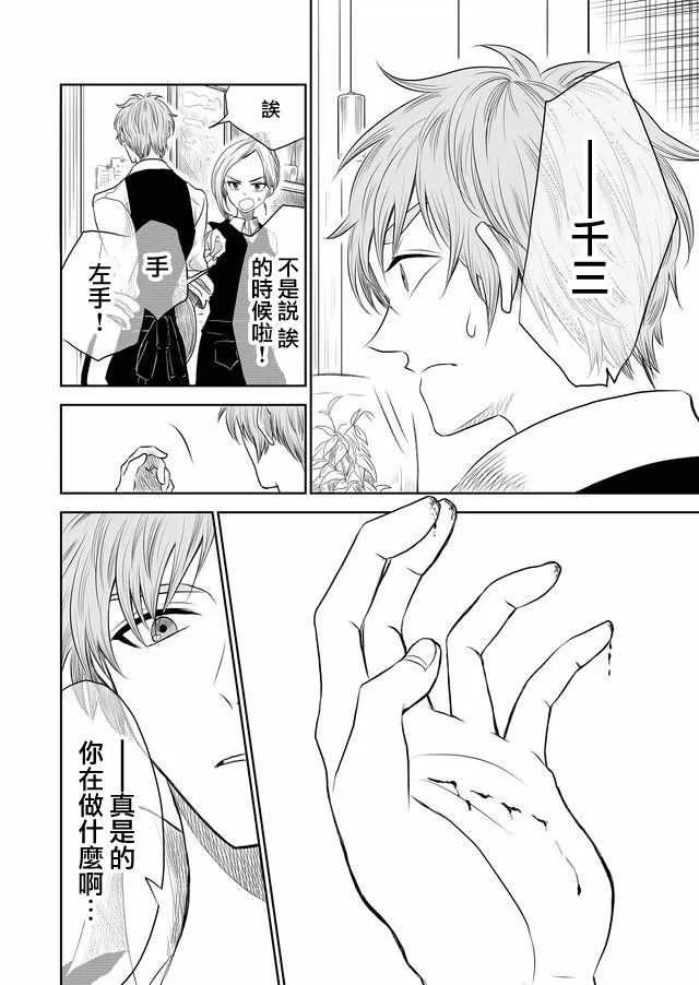 第6话 第12页