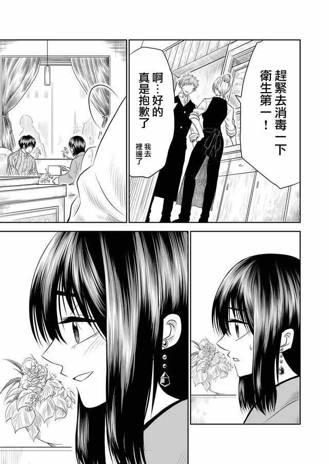 第6话 第13页