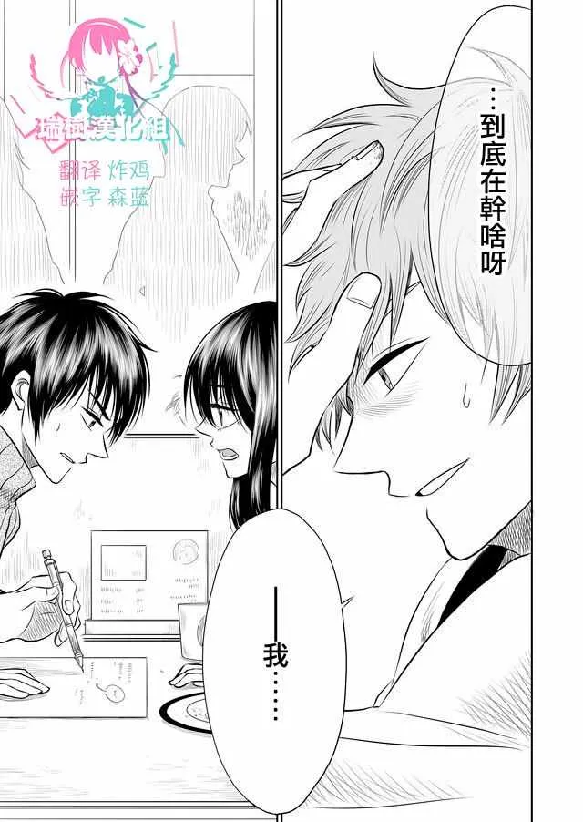 第6话 第15页