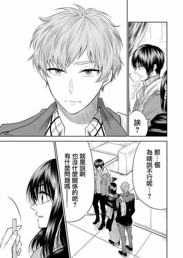 第7话 第3页