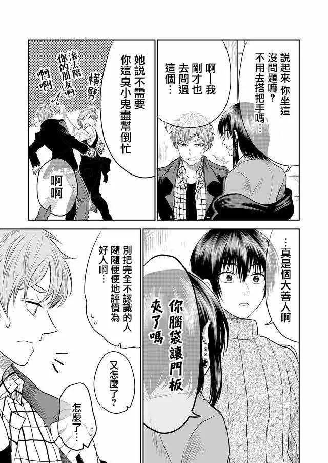 第7话 第5页