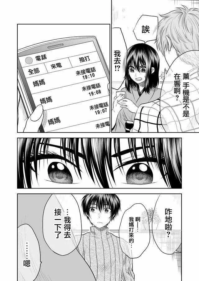 第7话 第6页