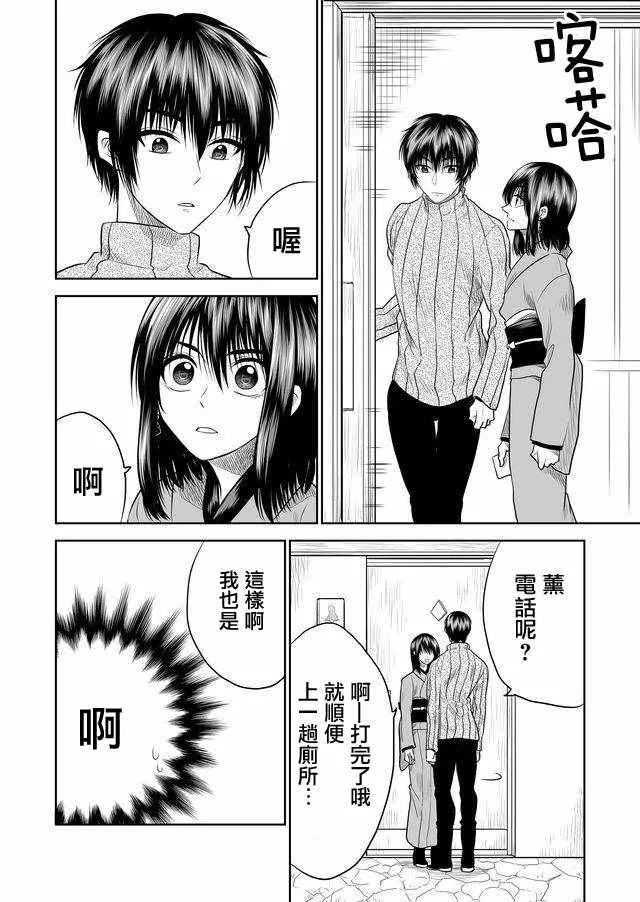 第7话 第14页