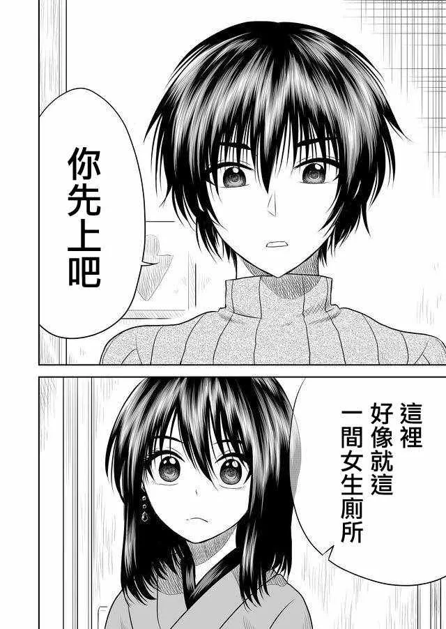 第7话 第16页