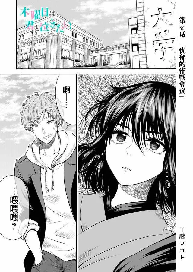 第8话 第1页