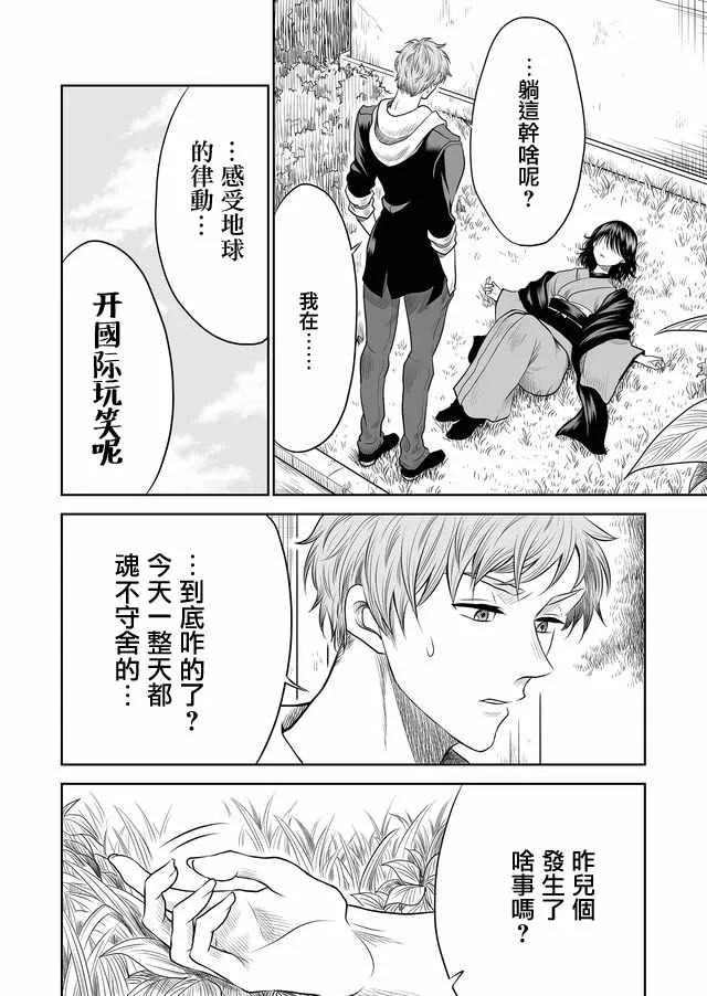 第8话 第2页