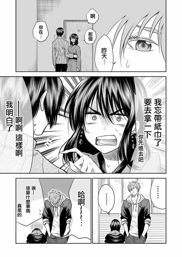 第8话 第3页