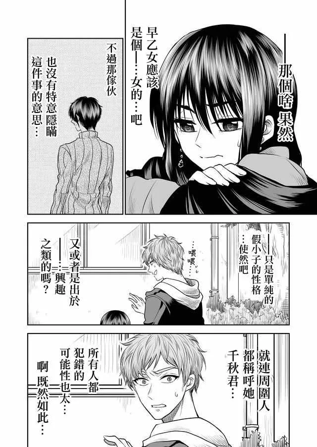 第8话 第4页