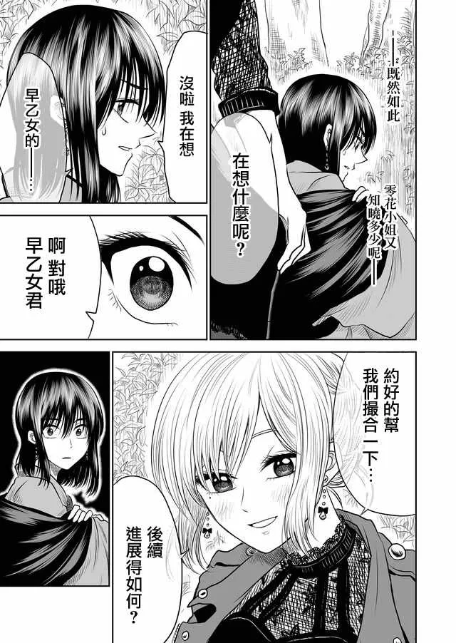 第8话 第5页