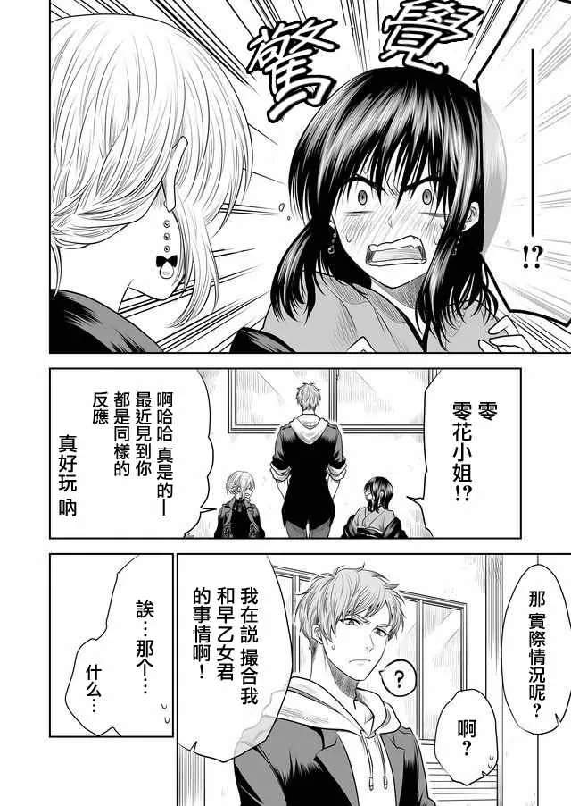 第8话 第6页