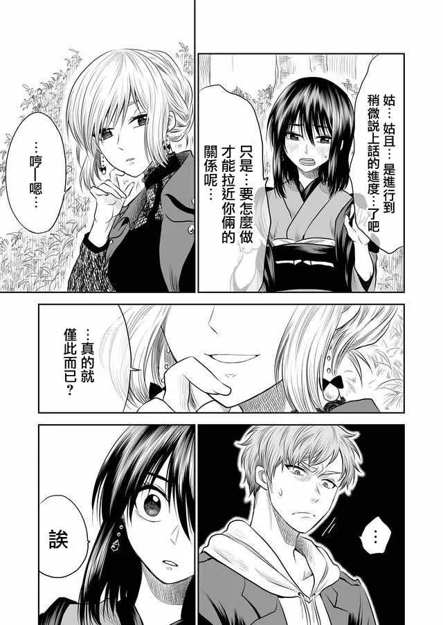 第8话 第7页