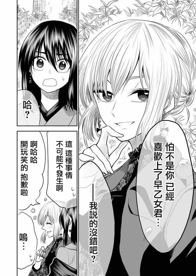 第8话 第8页