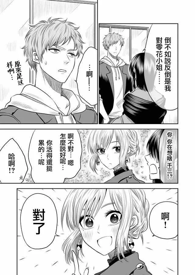 第8话 第9页