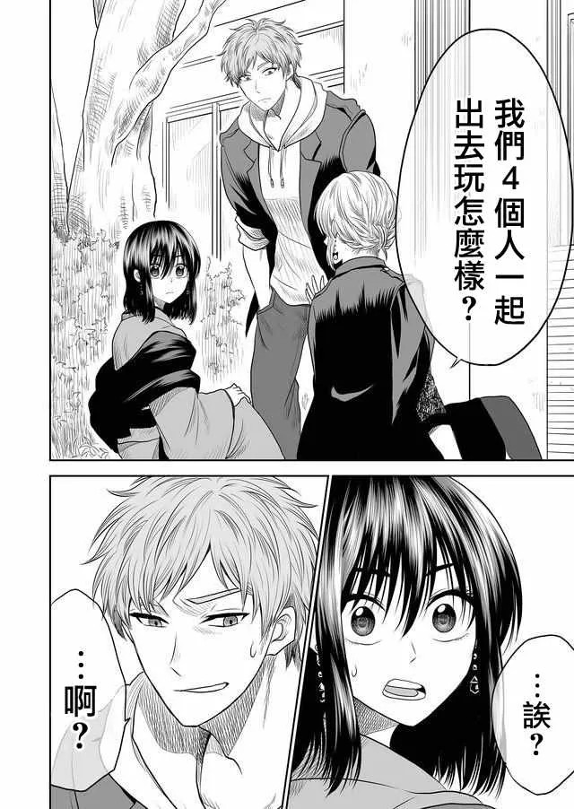 第8话 第10页