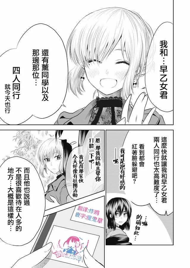 第8话 第11页