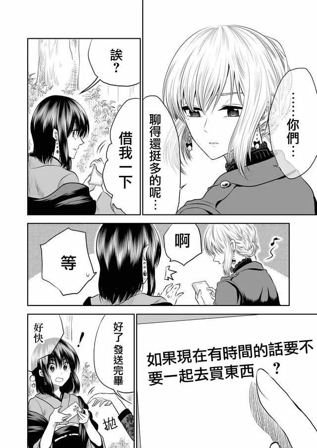 第8话 第12页
