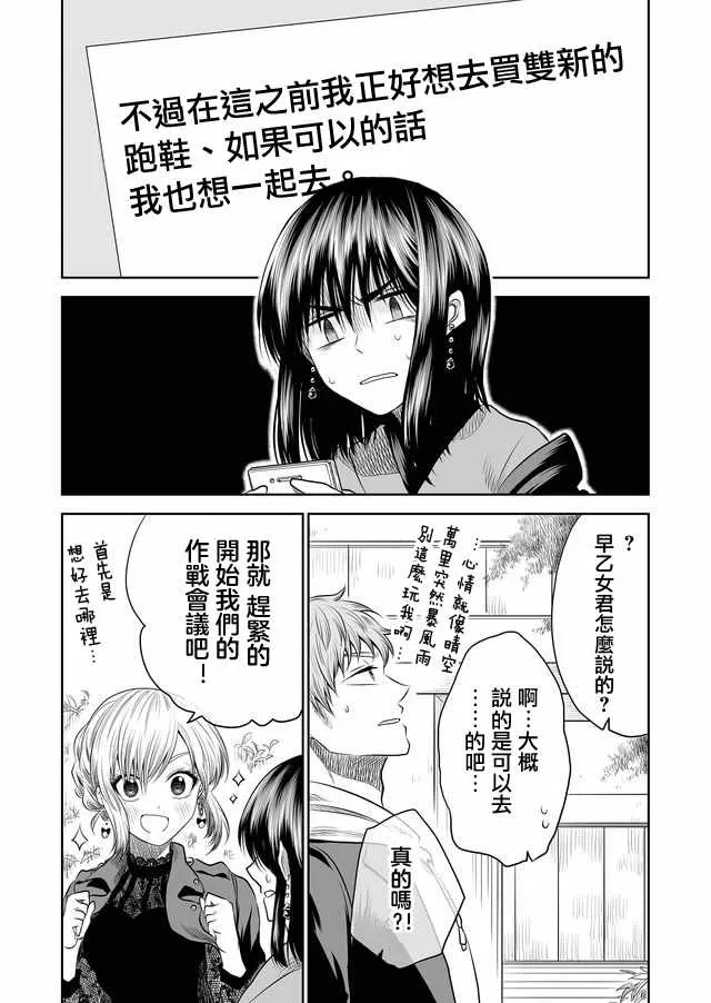 第8话 第14页