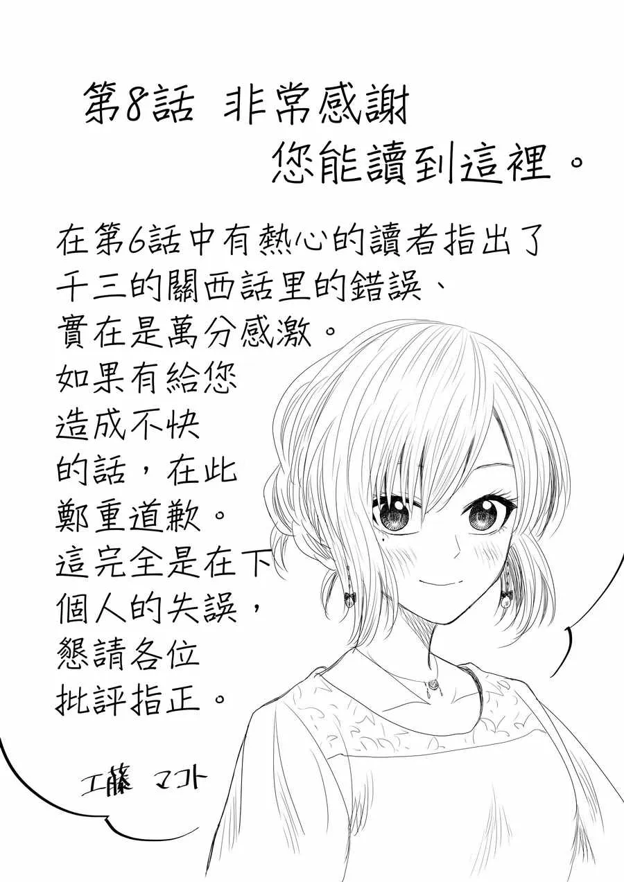 第8话 第18页