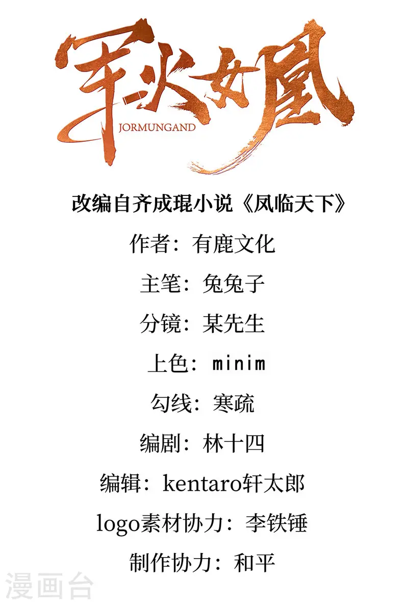 最终话 以后你就是我的人啦！ 第2页