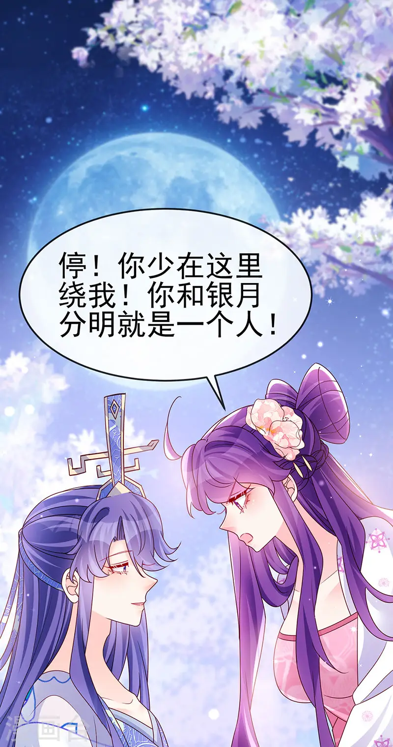 最终话 以后你就是我的人啦！ 第3页