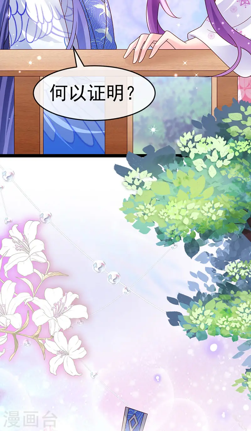 最终话 以后你就是我的人啦！ 第4页