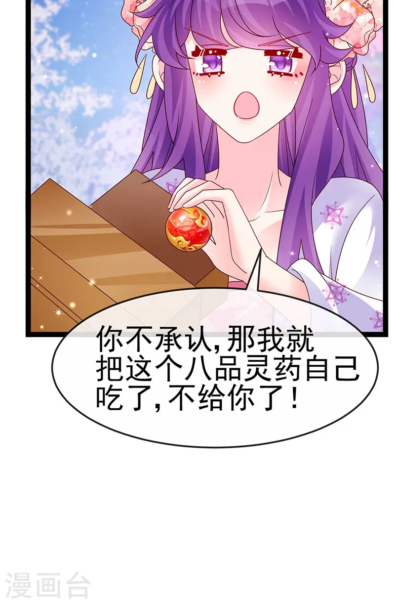 最终话 以后你就是我的人啦！ 第10页