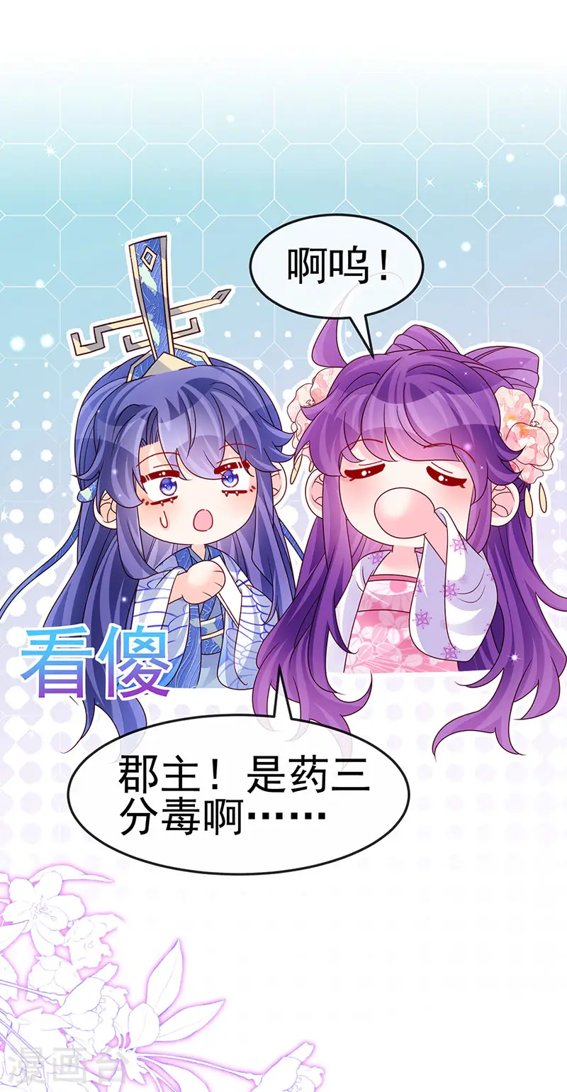 最终话 以后你就是我的人啦！ 第11页