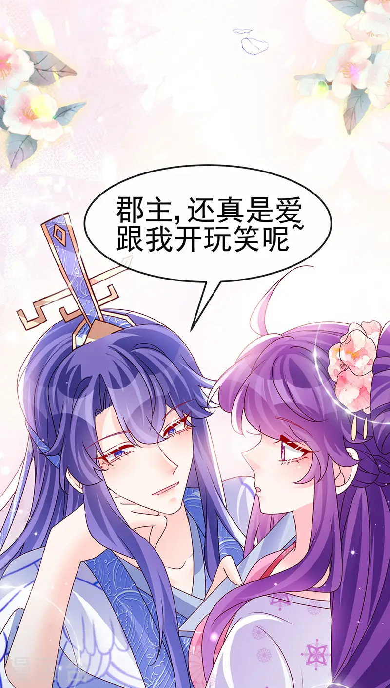 最终话 以后你就是我的人啦！ 第13页