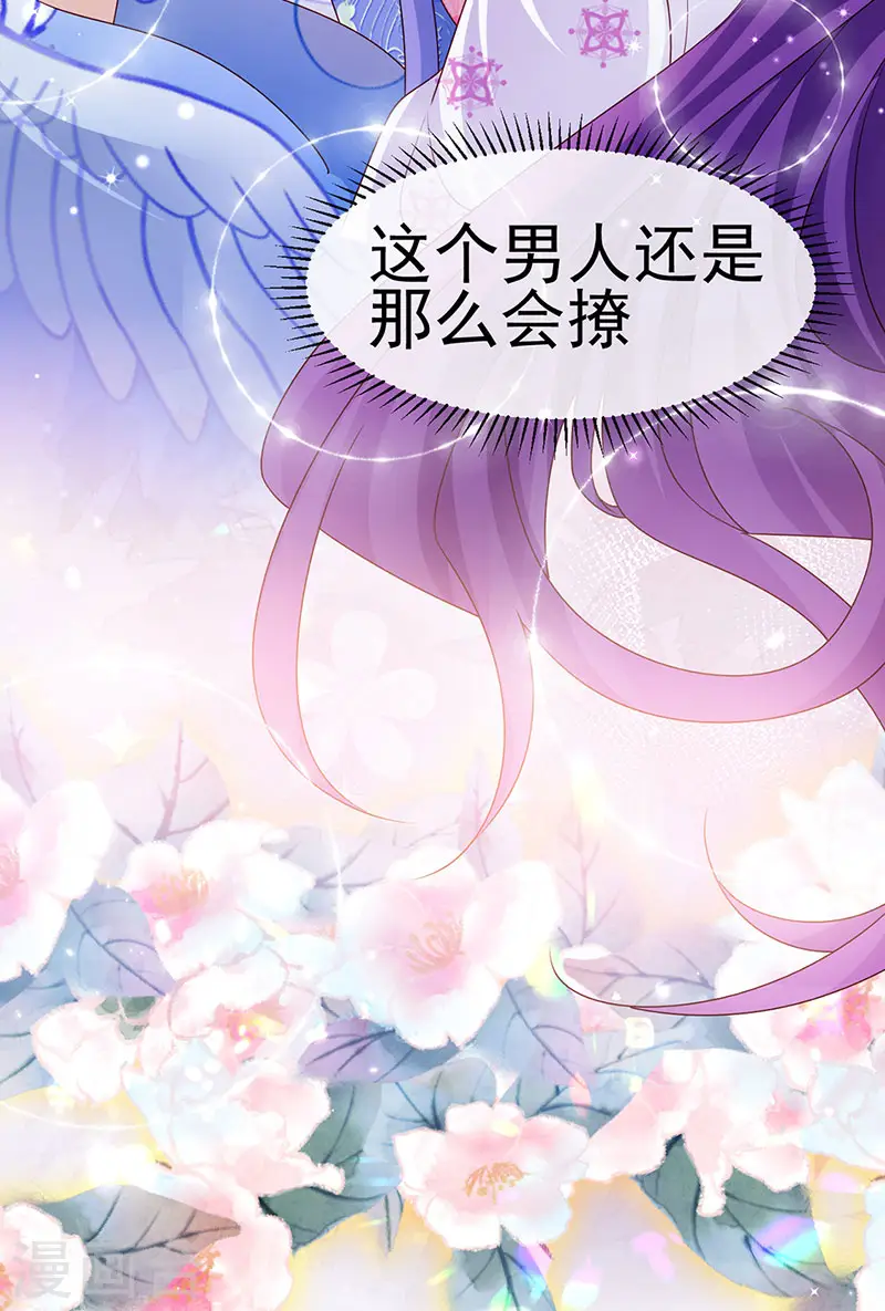 最终话 以后你就是我的人啦！ 第14页