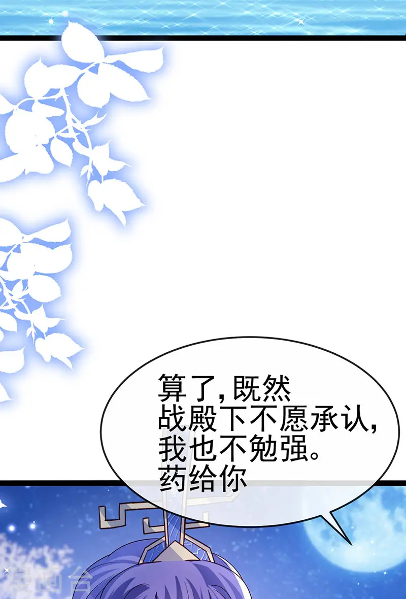 最终话 以后你就是我的人啦！ 第16页