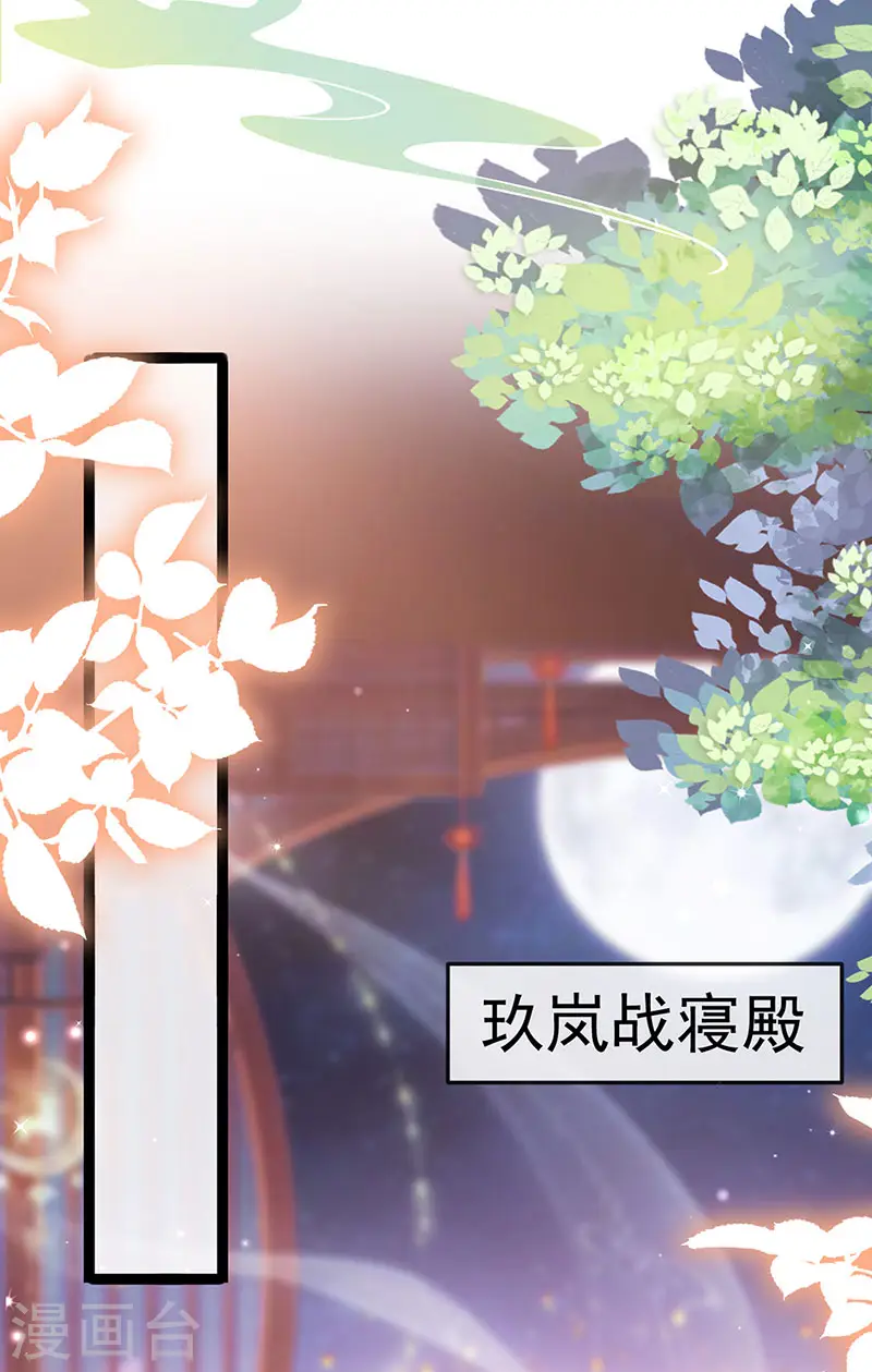 最终话 以后你就是我的人啦！ 第23页