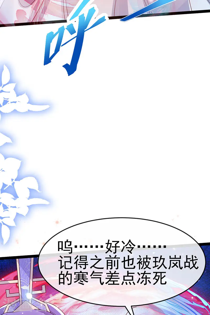 最终话 以后你就是我的人啦！ 第30页