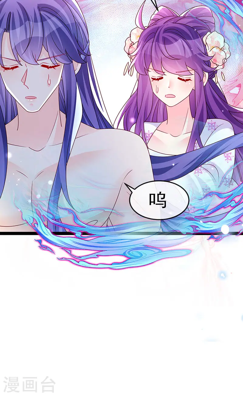 最终话 以后你就是我的人啦！ 第31页