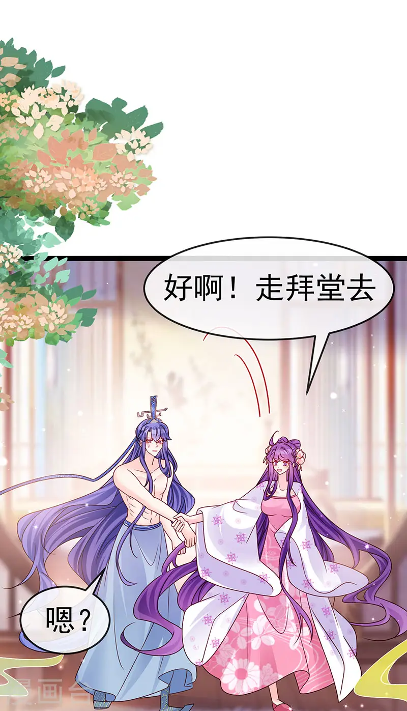 最终话 以后你就是我的人啦！ 第39页