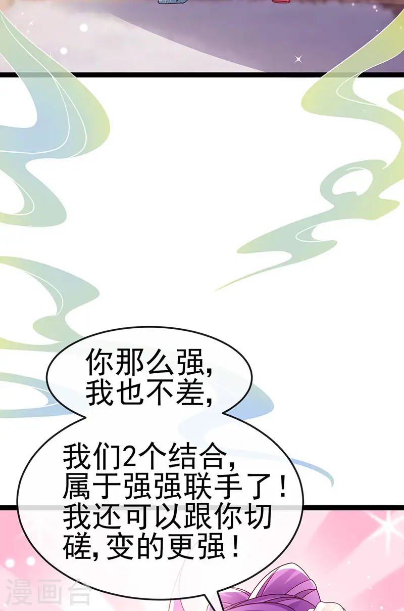 最终话 以后你就是我的人啦！ 第40页