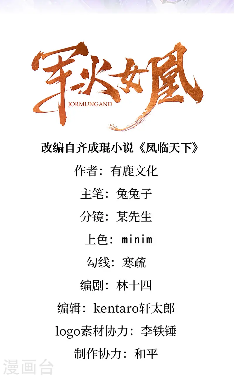 第200话 极限二选一 第2页