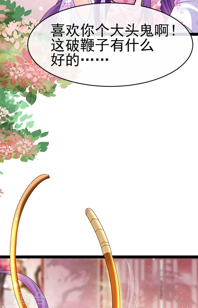 第200话 极限二选一 第4页
