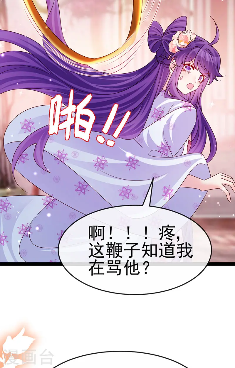 第200话 极限二选一 第5页