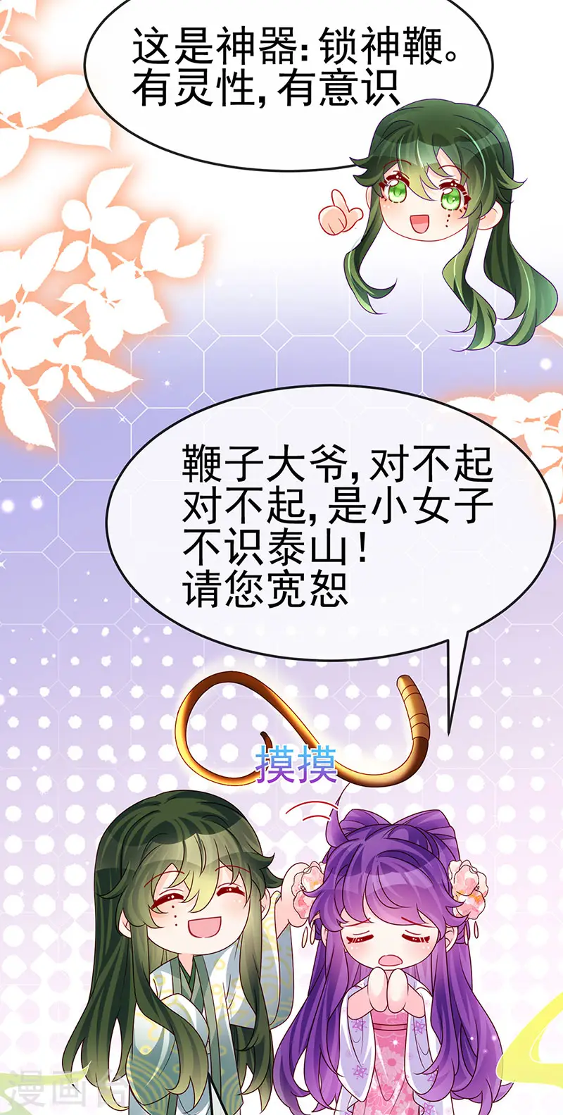 第200话 极限二选一 第6页