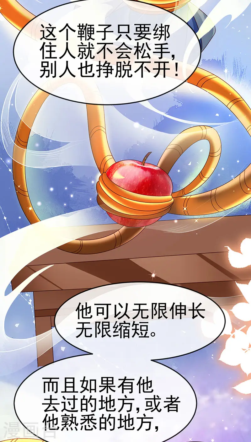 第200话 极限二选一 第8页