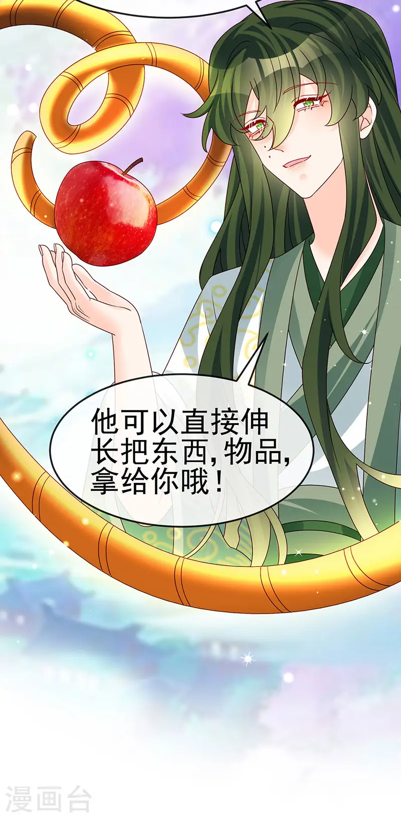 第200话 极限二选一 第9页