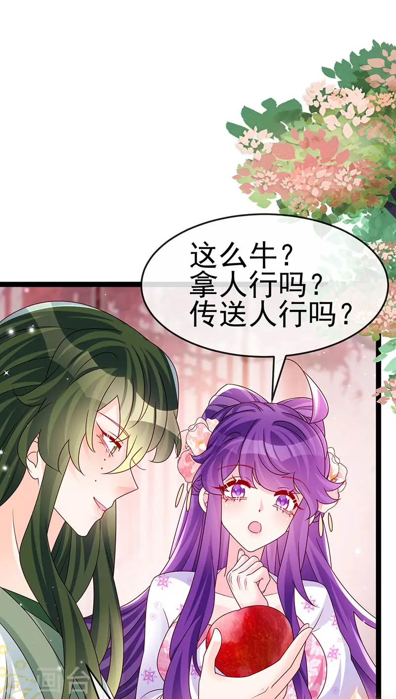 第200话 极限二选一 第10页