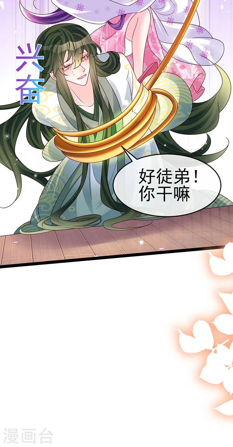 第200话 极限二选一 第12页