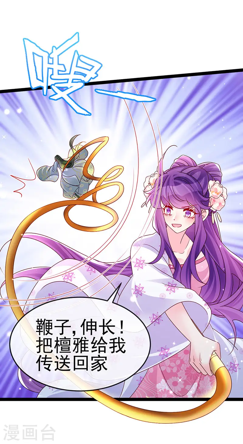 第200话 极限二选一 第13页