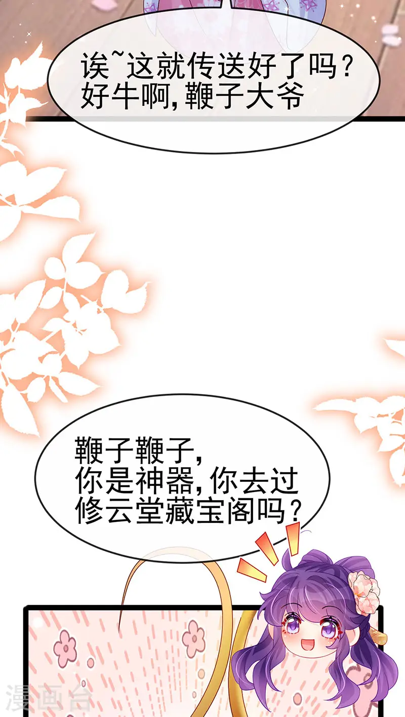 第200话 极限二选一 第15页